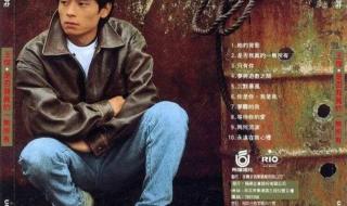 王杰哪些歌好听 王杰哪些歌好听