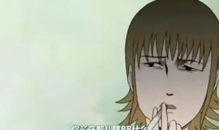 日和漫画中文配音