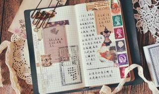 手帐用品怎么做 手帐用品怎么做