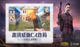 和平精英圣诞节模式