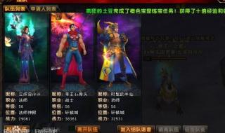 轩辕传奇生活技能 轩辕传奇生活技能