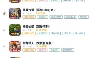 游小福手游是真的吗 游小福手游是真的吗