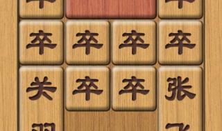 qq三国华容道 qq三国华容道