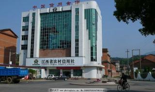 中国农村信用合作社 中国农村信用合作社