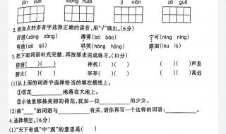 四年级期末考试卷