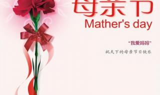 母亲节快乐图片2022