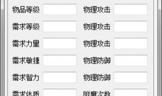 火炬之光1.12修改器