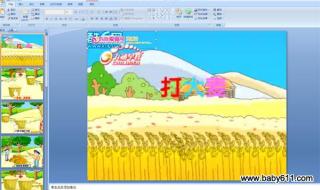 幼儿园大班语言课件 幼儿园大班语言课件