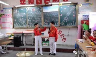 六一儿童节节目小品