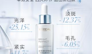 巴黎欧莱雅美白系列