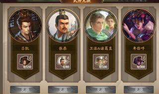 新杀逐鹿天下攻略