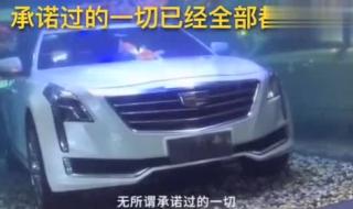 凯迪拉克追高铁事件