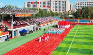 长春市省二实验中学