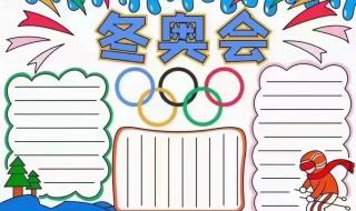 北京冬奥会时间2022 北京冬奥会时间2022